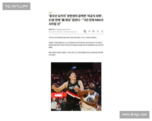 杨瀚森统治级发挥令中国约基奇称号实至名归震惊美媒